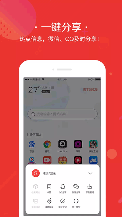 寰宇浏览器手机版截图4