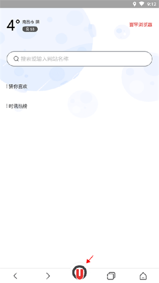 寰宇浏览器手机版