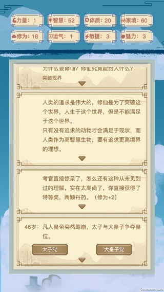 异世界转生模拟器最新版