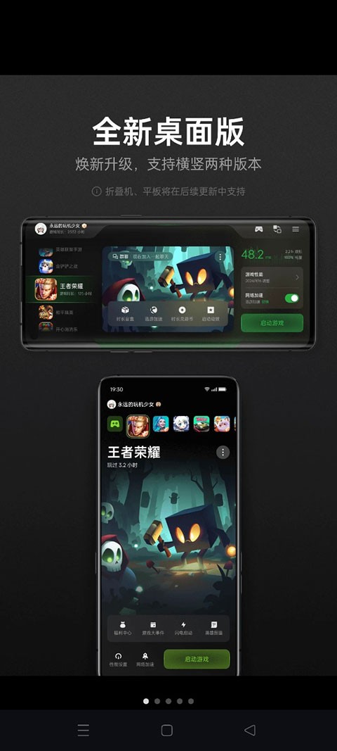 OPPO游戏助手最新版截图1