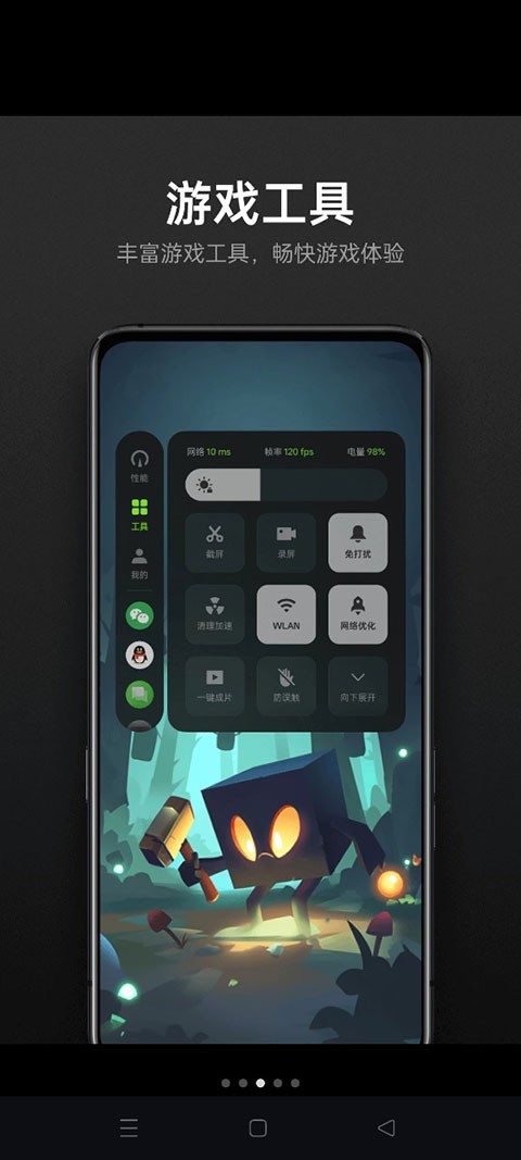 OPPO游戏助手最新版截图3