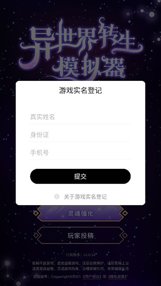 异世界转生模拟器最新版