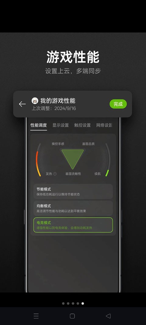 OPPO游戏助手最新版截图5