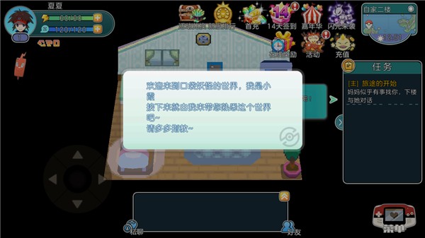 宝可梦朱紫手机版截图3