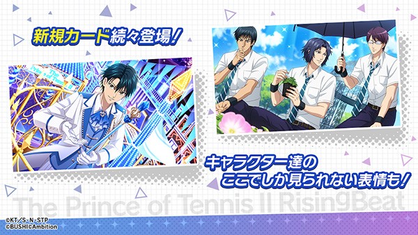 新网球王子截图4