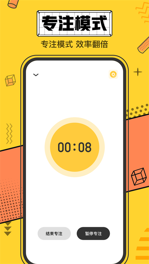 iCity安卓版截图4