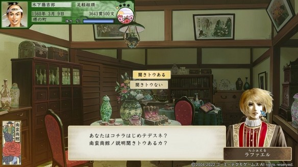 太阁立志传5dx截图1