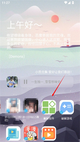 小浣熊软件库6.0