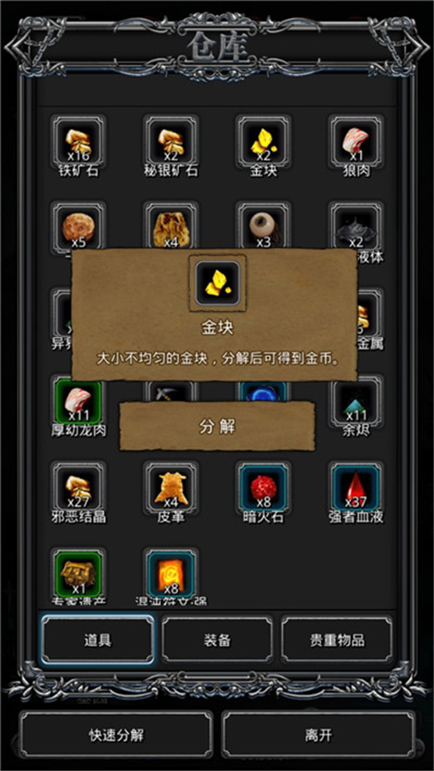 地下城堡2黑暗觉醒手游