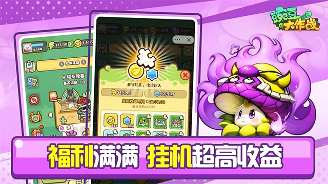 豌豆大作战截图1