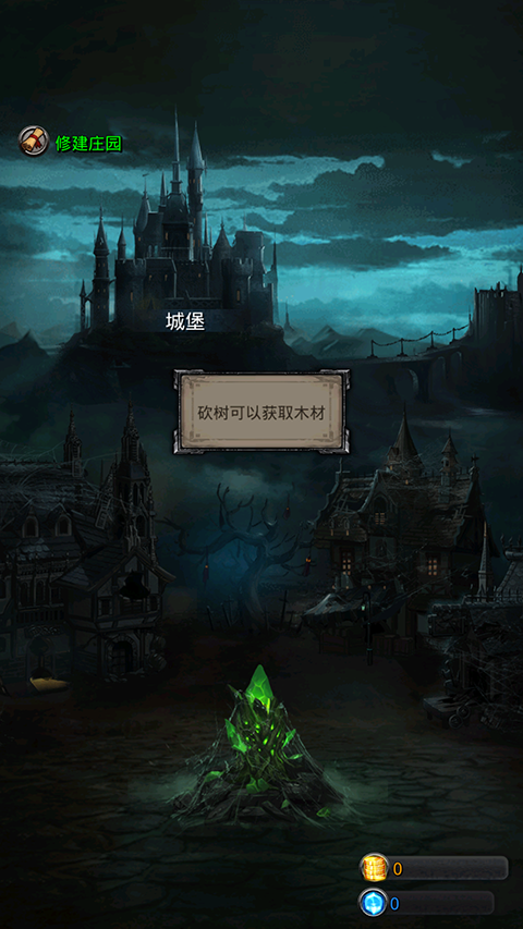 地下城堡2黑暗觉醒手游