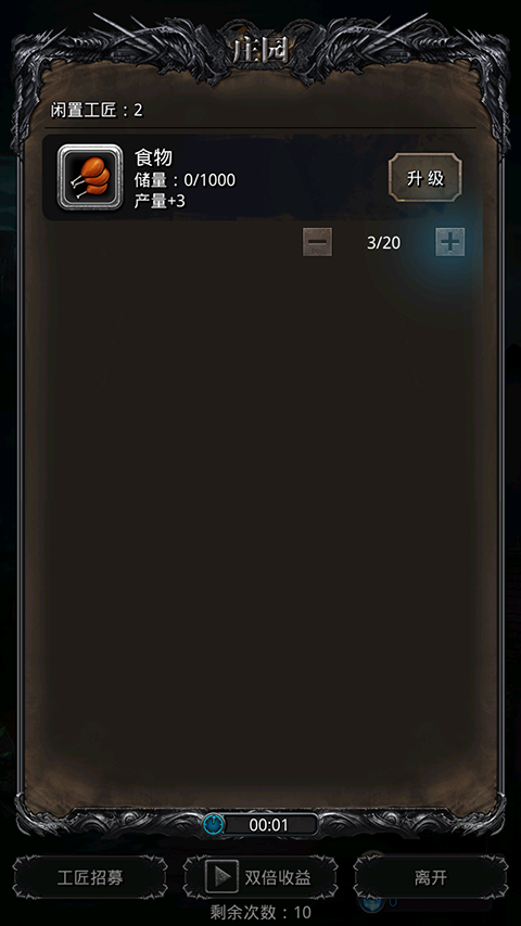 地下城堡2黑暗觉醒手游