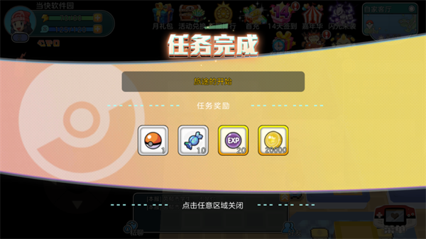 宝可梦朱紫手机版