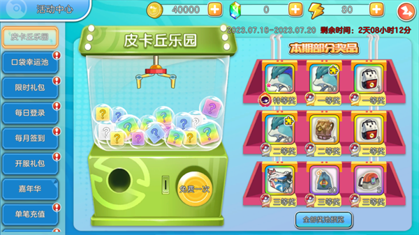 宝可梦朱紫手机版