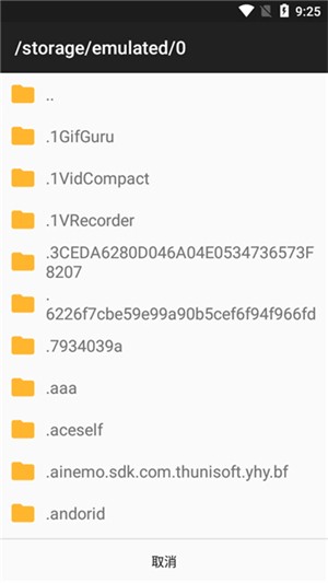 jar模拟器安卓版截图2