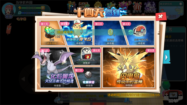 宝可梦朱紫手机版