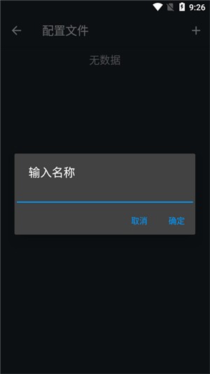 jar模拟器安卓版截图4