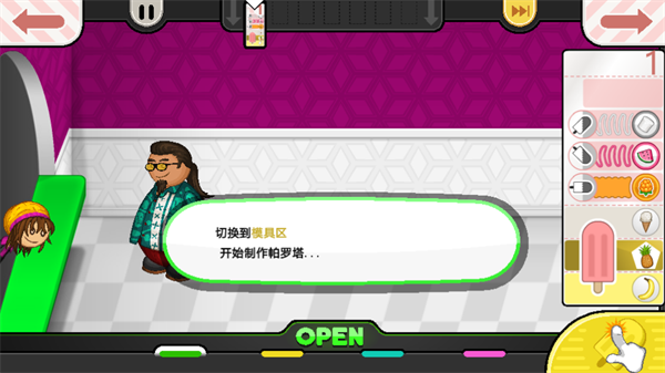 老爹冰棒店手机版