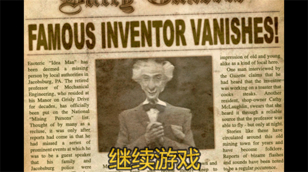 恐怖庄园的秘密中文版截图4