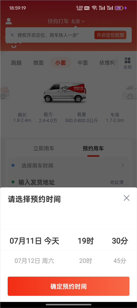 快狗打车客户端