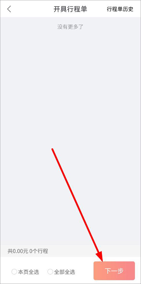 快狗打车客户端