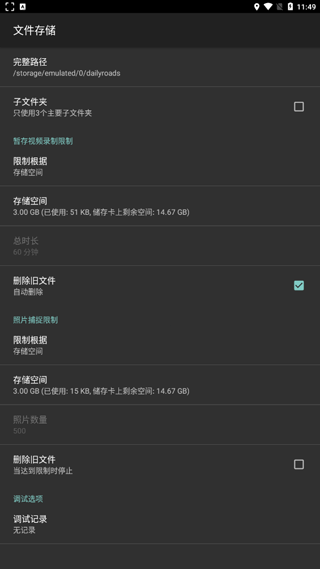 dailyroads行车记录仪截图2