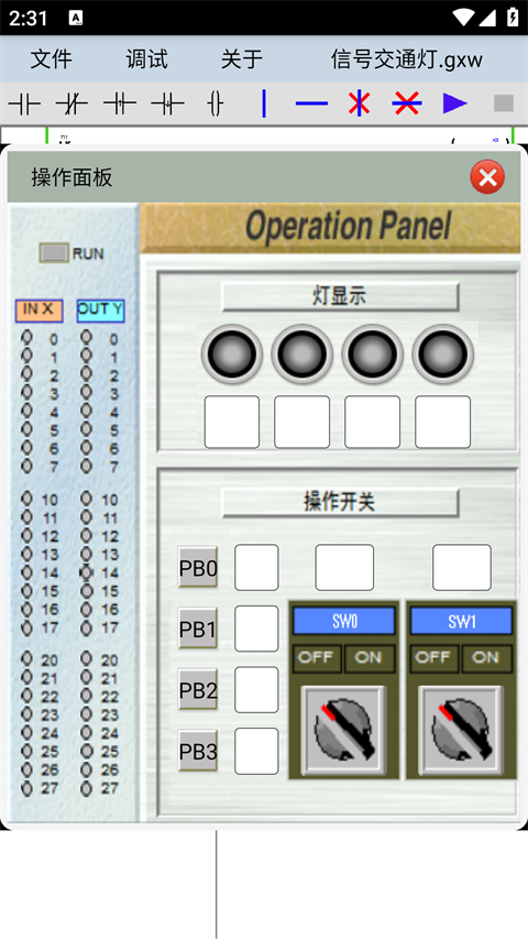信捷plc编程工具