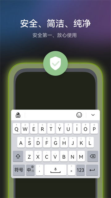 小艺输入法截图1