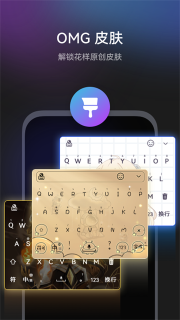 小艺输入法截图3