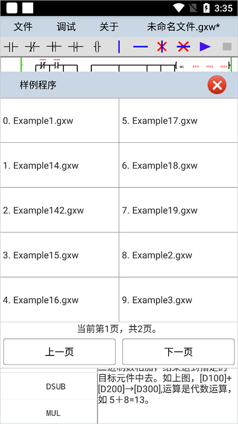 信捷plc编程工具