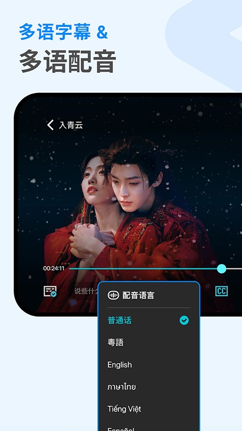优酷国际版截图1