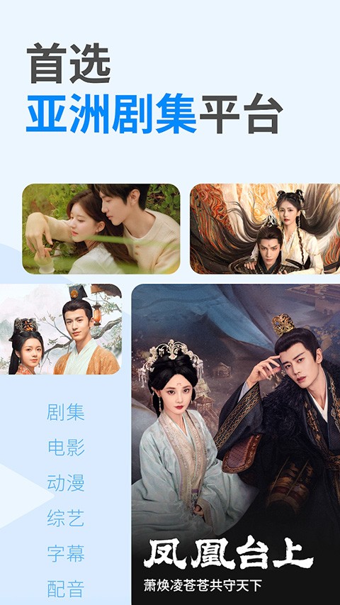 优酷国际版截图3