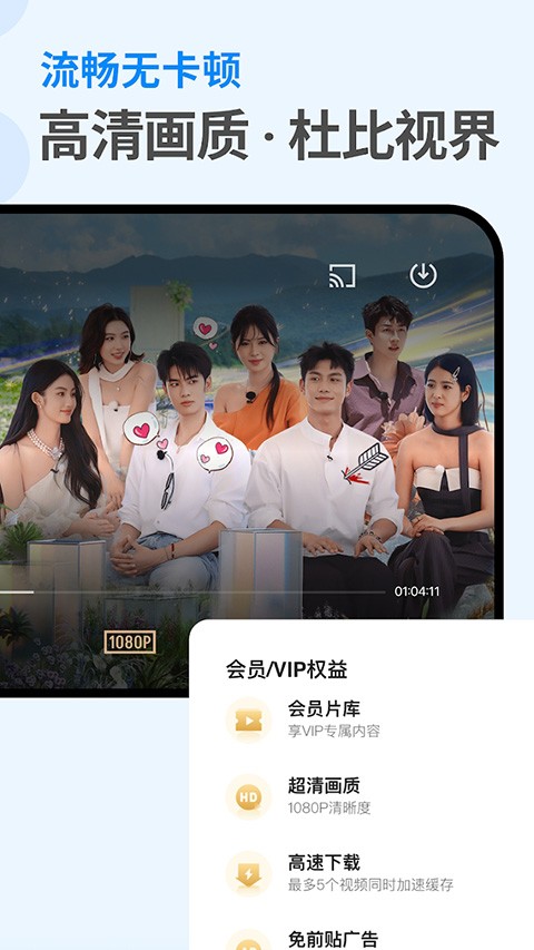 优酷国际版截图4