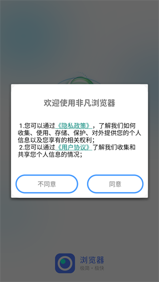 非凡浏览器手机版
