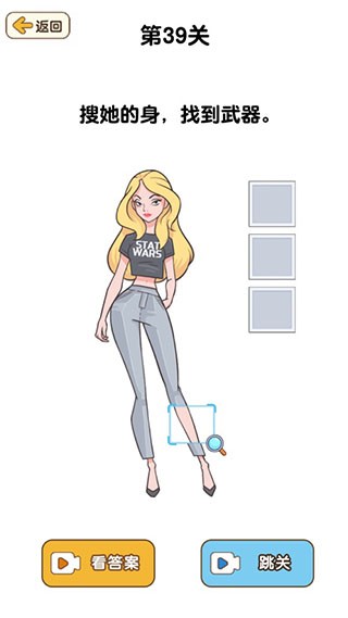 最强大脑3截图1