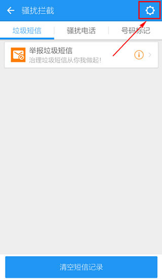 lbe安全大师5.1版