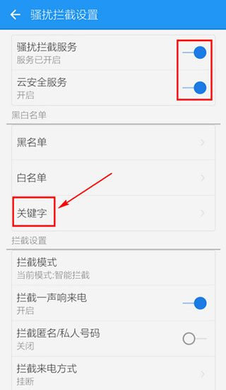 lbe安全大师5.1版