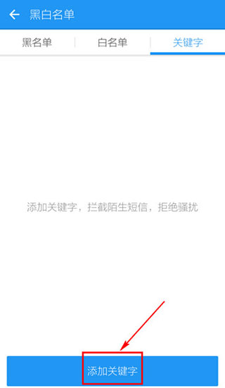 lbe安全大师5.1版