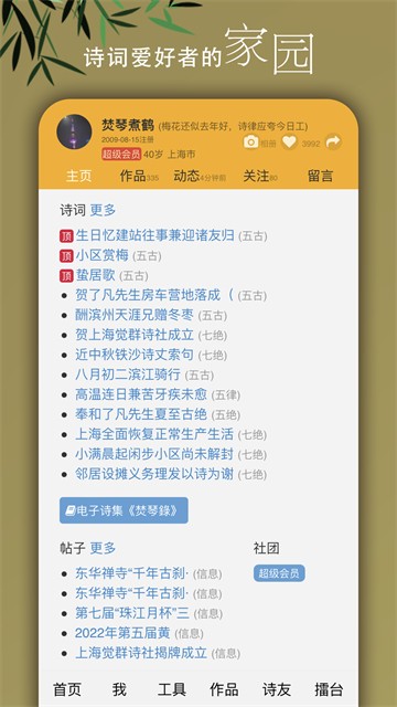 诗词吾爱最新版截图4