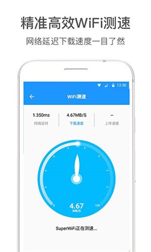 WiFi伴侣截图2