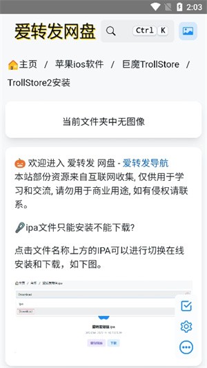 巨魔商店截图1
