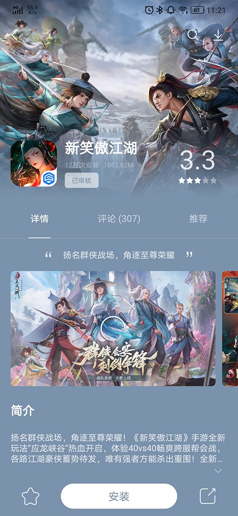 联想游戏中心截图3