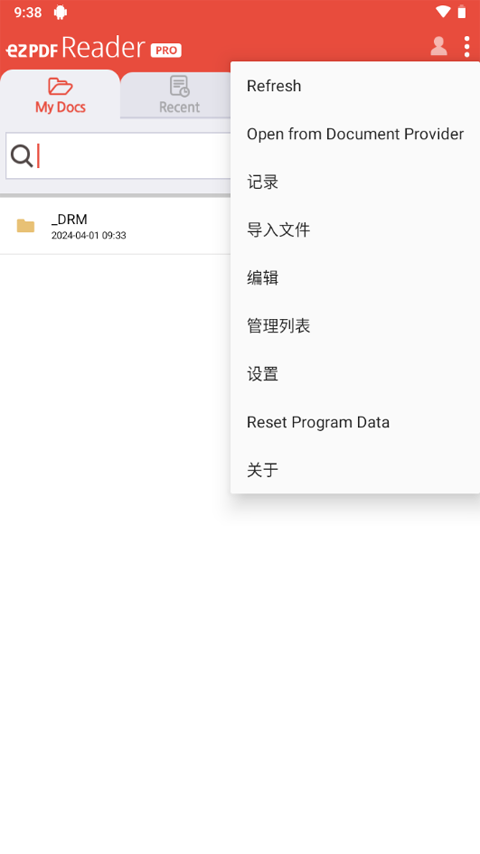 ezpdf阅读器截图4