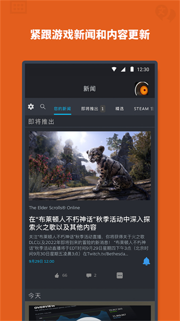 Steam安卓版截图2