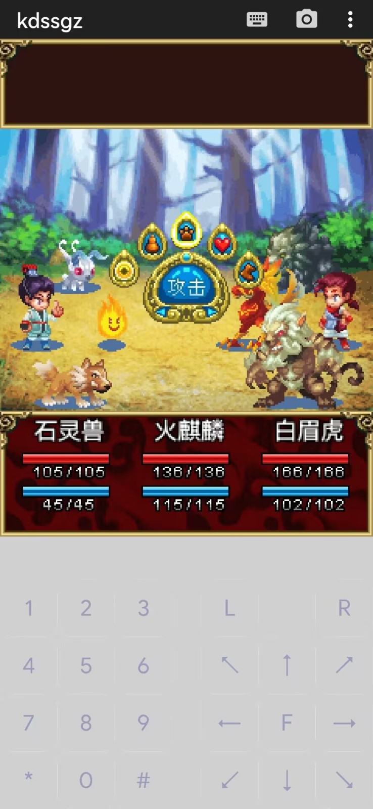 口袋神兽三国志手机版截图2