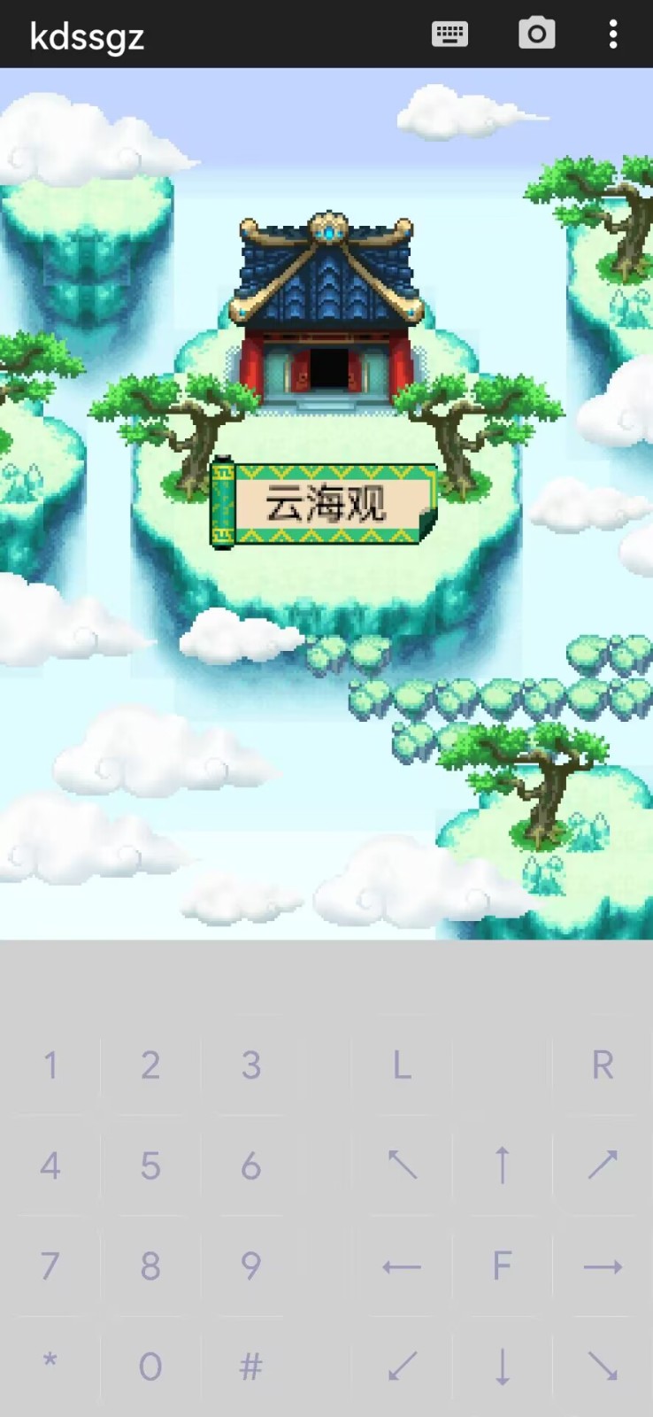 口袋神兽三国志手机版截图1