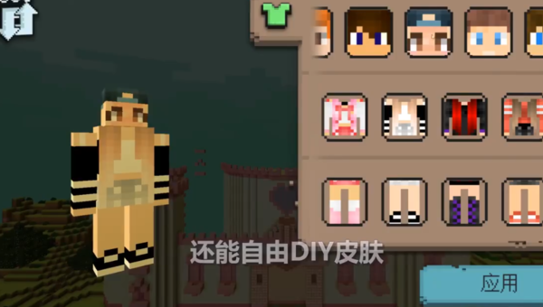 我的世界女孩版