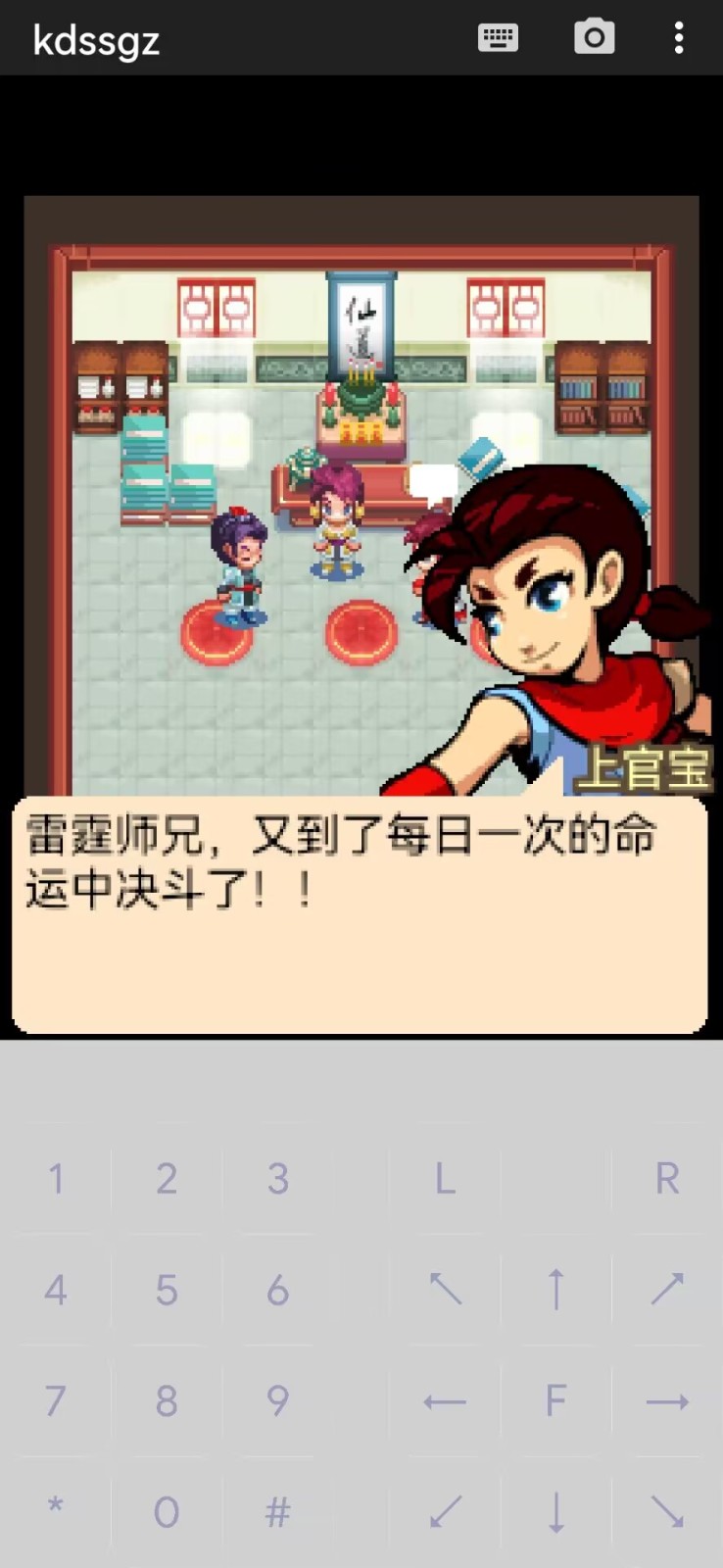 口袋神兽三国志手机版截图3