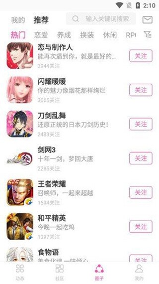 Ao3手机版截图4