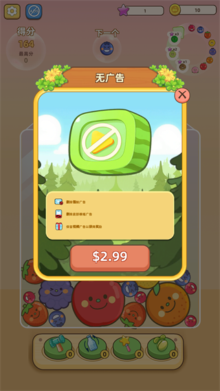 合成大西瓜手机版